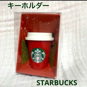 スターバックス　クリスマス　キーホルダー　台湾限定　日本未発売 STARBUCKS