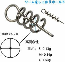 小型 100本14mm 釣り小物 ワームキーパー ツイストロックのバネ ワームにねじ込み式 ズレ防止 14mm 35mm 45m_画像2