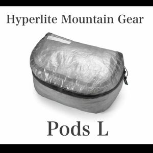 ハイパーライトマウンテンギア　pods Lサイズ　ポッズ　13L hyperlitemountaingear