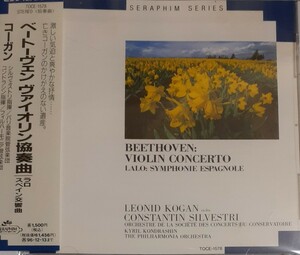CD:コーガン/ベートーヴェンVn協奏曲他(国内盤、中古品、帯つき)