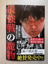 ■麻雀最強戦2023　プロに学ぶ必勝手筋23　近代麻雀2024年1月号特別付録_画像2