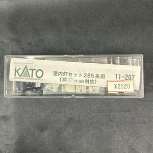 KATO 11-207 室内灯セット　285系用　 7両分 鉄道模型 Nゲージ