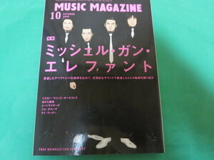 ミュージックマガジン 2009年 10月 ミッシェルガンエレファント THEE MICHELLE GUN ELEPHANT musica magazine