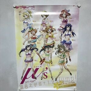 A66559 ◆ラブライブ　μ's　夏色えがおで1 2 Jump B2サイズ ポスター 送料350円 ★5点以上同梱で送料無料★