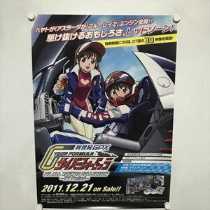 A66571 ◆新世紀GPX　サイバーフォーミュラ B2サイズ ポスター 送料350円 ★5点以上同梱で送料無料★