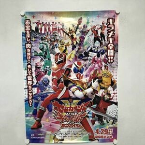 A66583 ◆ゼンカイジャー　VS　キラメイジャー　上映告知 B2サイズ ポスター 送料350円 ★5点以上同梱で送料無料★