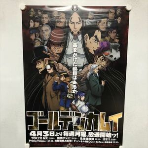 A68046 ◆ゴールデンカムイ　アニメ放送告知 B2サイズ ポスター 送料350円 ★5点以上同梱で送料無料★