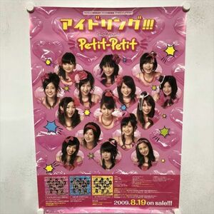 A68064 ◆アイドリング　Petit-Petit　販促 B2サイズ ポスター 送料350円 ★5点以上同梱で送料無料★