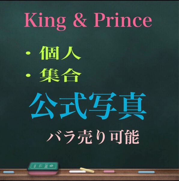 ※即購入&値下げ不可※ バラ売り相談★おまとめ購入歓迎♪ジャニーズ公式写真★集合