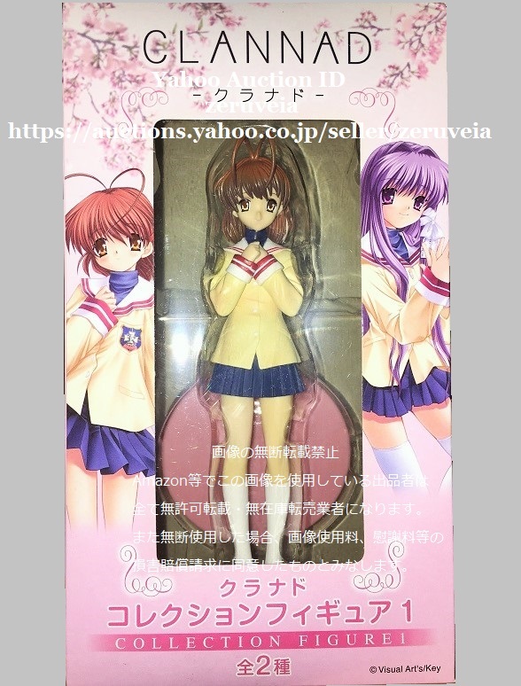 2024年最新】Yahoo!オークション -clannad 古河の中古品・新品・未使用