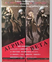 陰の実力者になりたくて! Luminasta アルファ ベータ 2種 セット フィギュア The Eminence in Shadow Figure ALPHA BETA 陰実 かげじつ_画像3