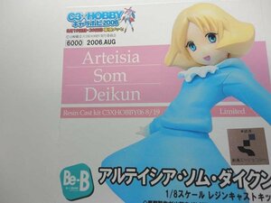 イベント限定 Be-J ガンダム アルテイシヤ (セイラ・マス) 1/8