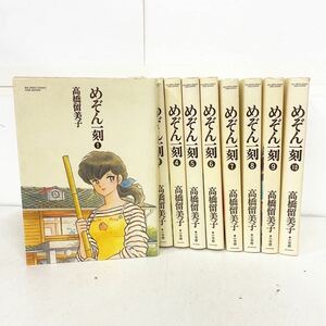 めぞん一刻 1-10巻 特製ワイド版 全10巻完結セット 高橋留美子 小学館 漫画【NK4627】