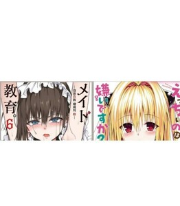 C103 きょくちょ局 きょくちょ 新刊セット 会場限定本 おまけ本 To LOVEる 金色の闇 オリジナル 新品