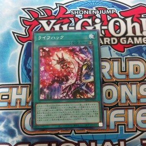 遊戯王　ライフハック　プロモーションパック2024　ジャンプフェスタ　ジャンフェス