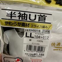 1286 日本製LLサイズ　グンゼ快適工房　半袖U首3点セット メンズ肌着　未使用　気持ちいい良質綿100% 白_画像3