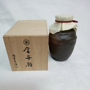京都老舗　緑寿庵清水　手作り金平糖が入っていた壺と木箱　