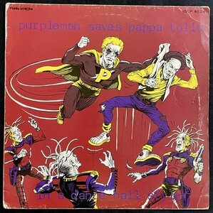 ☆レア フランス盤 LP Purpleman & Pappa Tollo / Purpleman Saves Pappa Tollo In A Dancehall パープルマン パパ・トロ Early 80s