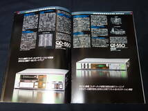 【1985年】富士通テン バイヨ Biyo Dシリーズ カーコンポーネント / カーステレオ / カーオーディオ / カタログ_画像4