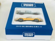 即決 トミカ 2019株主優待限定企画セット ホンダシビックTYPE R&トヨタGRスープラ_画像3