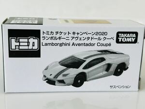 即決 トミカ チケットキャンペーン2020 ランボルギーニ アヴェンタドール クーペ 非売品