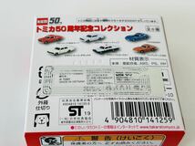 即決 トミカ トミカ50周年記念コレクション　05　トヨタ2000GT_画像5