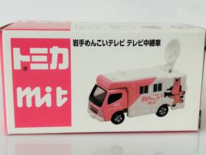 即決 トミカ 岩手めんこいテレビ特注　岩手めんこいテレビ テレビ中継車