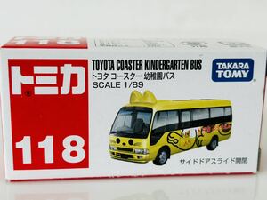 即決 トミカ トヨタ コースター 幼稚園バス