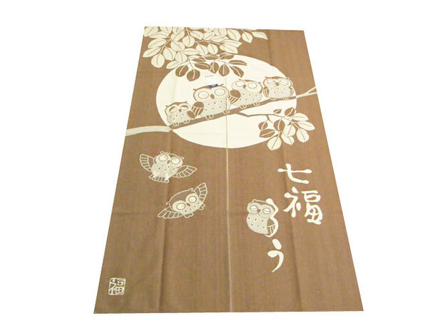 送料無料【新品】防炎 のれん 【七福ふくろう】 丈150cm