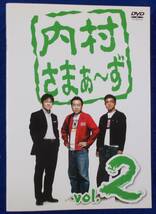 #4 03476 送料無料 内村さまぁ～ず 4枚セット 不揃い 内村光良/三村マサカズ/大竹一樹 ディスクとジャケットのみ【レン落ち】_画像2