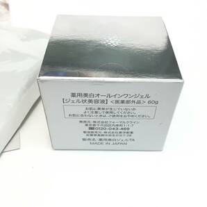 43366 SimiTRY シミトリー 未使用 薬用美白オールインワンジェル 60ｇ フラビアマスク等 付属の画像2