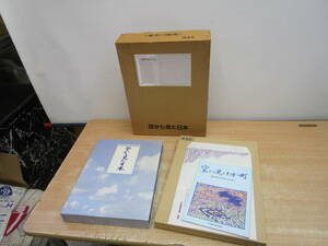 N124* Japan communication education ream . empty from saw Japan top and bottom amount attaching * used beautiful goods 