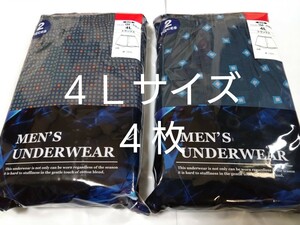 ⑤【快適設計】★トランクス２枚組 ４Ｌサイズ★２枚組を２個で合計４枚