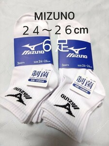 ⑤MIZUNO　メンズ　ショートソックス　サイズ２４〜２６cm　６足　制菌　抗菌防臭　丈長タイプ　くるぶしまで隠れる　　