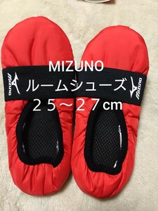 ①MIZUNO　ミズノ　ルームシューズ　２５〜２７cm　保温性　持ち運びに便利　洗濯OK　撥水　お部屋履き　