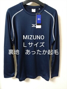 ②MIZUNO　長袖　シャツ　Ｌサイズ　裏地は起毛であったか　