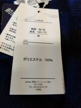 ⑩【ORIZURU】　ふわふわモコモコ　メンズパジャマ　Ｍサイズ　　_画像6