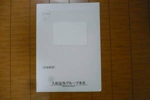 ★カレンダー 2024 壁掛け 大和証券 b