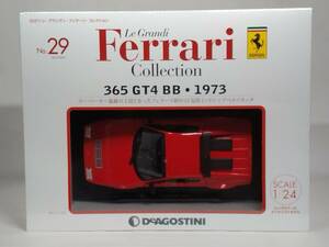 〇29 デアゴスティーニ 書店販売 隔週刊レ・グランディ・フェラーリ・コレクション Le Grandi Collection No.29 Ferrari 365 GT4 BB・1973