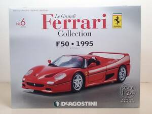 〇06 DeA デアゴスティーニ 書店販売 隔週刊レ・グランディ・フェラーリ・コレクション Le Grandi Collection No.6 Ferrari F50・1995 