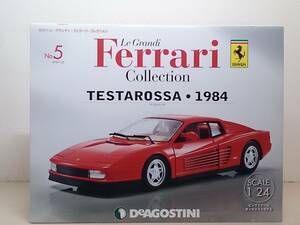 〇05 デアゴスティーニ 書店販売 隔週刊レ・グランディ・フェラーリ・コレクション Le Grandi Collection No.5 Ferrari Testarossa-1984 