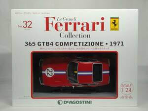 〇32 デアゴ 書店販売 隔週刊レ・グランディ・フェラーリ・コレクション Le Grandi Collection No.32 Ferrari 365GTB4 Competizione・1971 