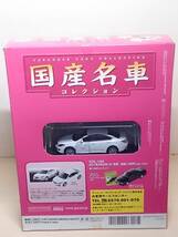 ○133 アシェット 書店販売 国産名車コレクション VOL.133 マツダ アテンザ Mazda Atenza (2008) ノレブ マガジン付_画像3