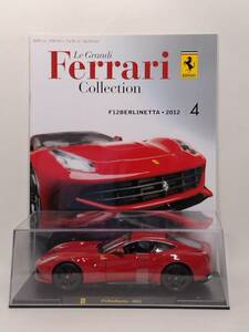 ◆04 DeA デアゴスティーニ 隔週刊レ・グランディ・フェラーリ・コレクション Le Grandi Collection No.4 Ferrari F12 berlinetta-2012