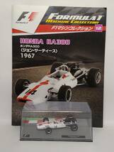 ○12 デアゴスティーニ 書店販売 隔週刊F1マシンコレクション No.12 ホンダ RA300 HONDA RA300 John Surtees〈ジョン・サーティース 〉1967_画像4