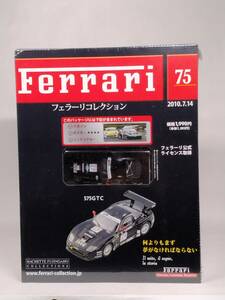 ○75 アシェット 書店販売 公式フェラーリコレクション vol.75 フェラーリ 575 GTC FERRARI 575 GTC (2003～2005) IXO