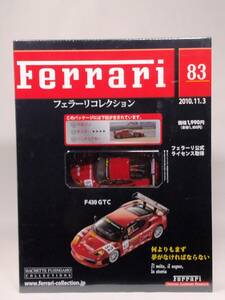○83 アシェット 書店販売 公式フェラーリコレクション vol.83 フェラーリ F430 GTC FERRARI F430 GTC 24Hours of Le Mans (2006～) IXO