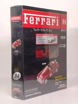 ○84 アシェット 書店販売 公式フェラーリコレクション vol.84 フェラーリ 166MM FERRARI 166MM (1948～1953) IXO_画像2