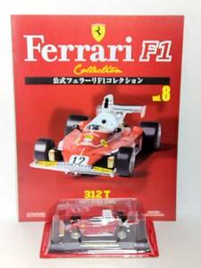 ◆08 アシェット 定期購読 公式フェラーリF1コレクション vol.8 フェラーリ 312 T Ferrari 312 T ニキ・ラウダ Niki Lauda（1975）1XO