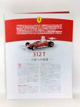 ◆08 アシェット 定期購読 公式フェラーリF1コレクション vol.8 フェラーリ 312 T Ferrari 312 T ニキ・ラウダ Niki Lauda（1975）1XO_画像10